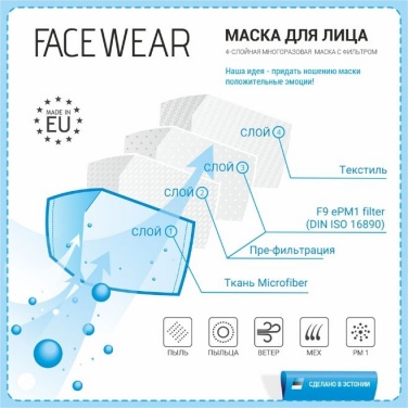 Logo trade corporate gift photo of: Face mask with a filter, black